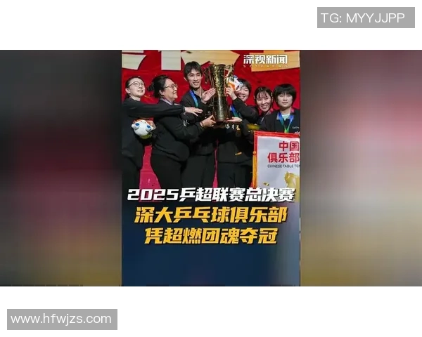 赛后分析：深圳乒乓球队与南京乒乓球队心理素质的较量与启示