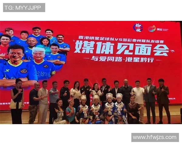 足球明星与社会各界携手互动共创美好未来