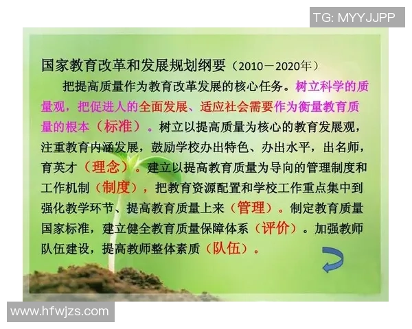 提升初中生足球技能的有效教学方法与实践探索