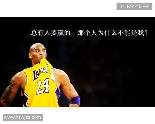 足球明星热爱科比精神追逐梦想的励志故事