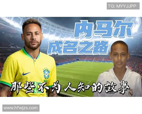 足球明星的精彩瞬间与背后的奋斗故事分享